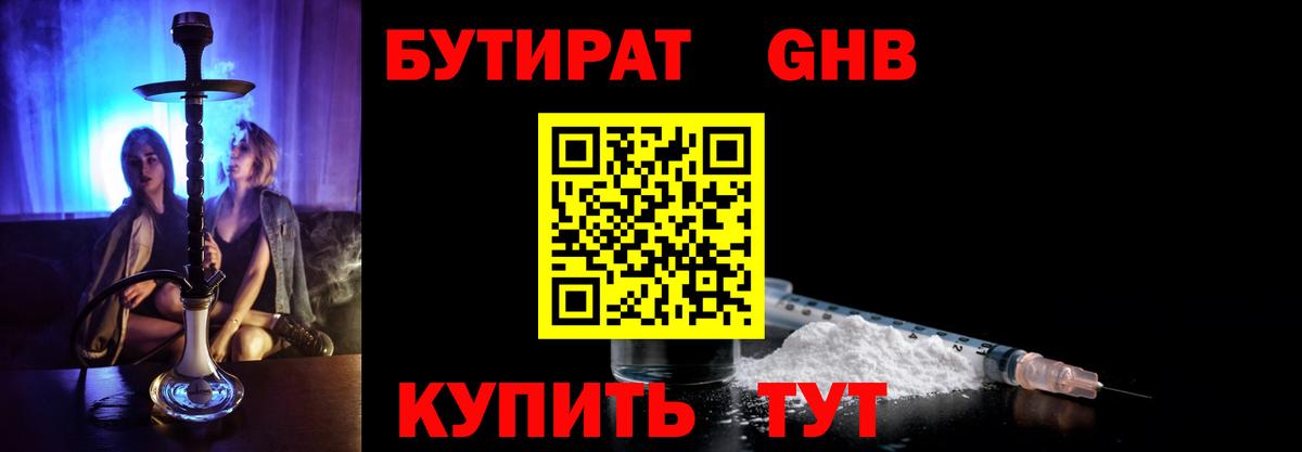 Людиново  Бутират буратино  БУТИРАТ  Вход с VPN 