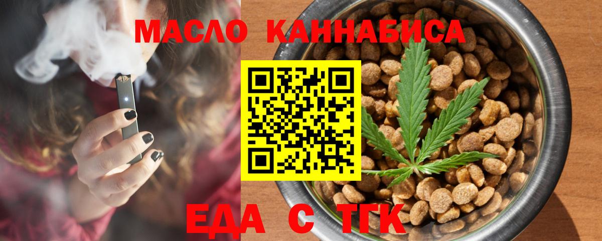 Людиново  Cannafood конопля  Вход с VPN 