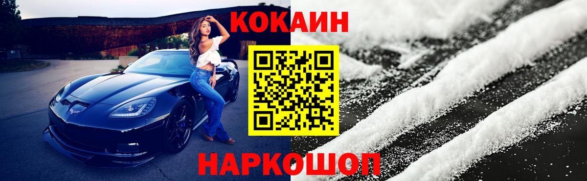 Cocaine Перу Людиново