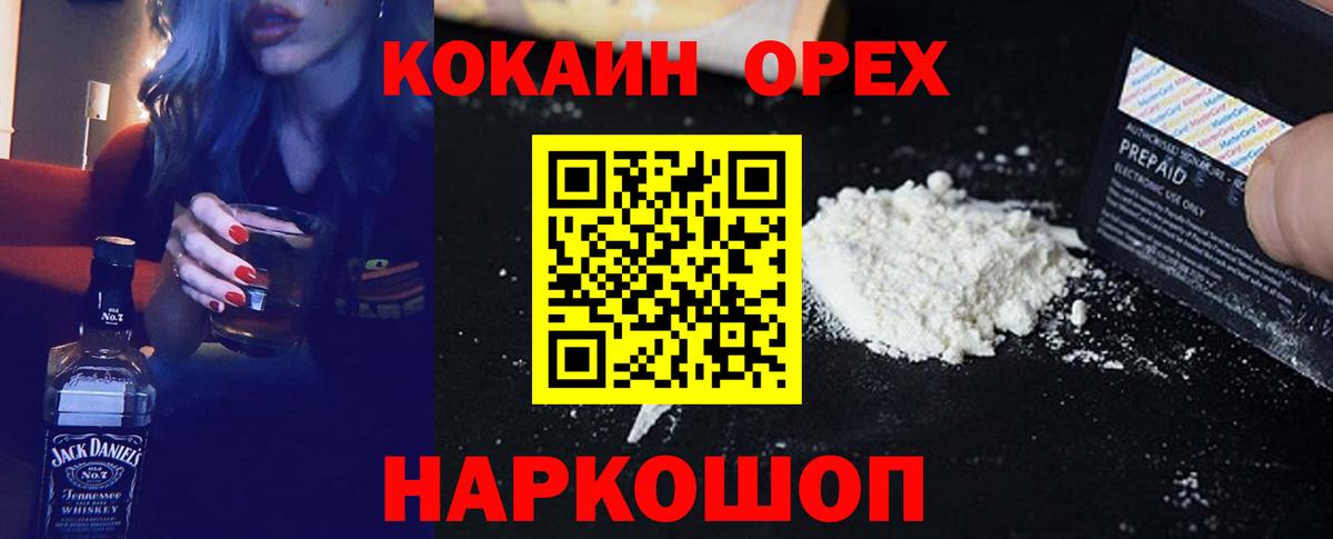 КОКАИН  Cocaine Перу  Людиново  наркошоп  COCAIN Боливия  Вход с VPN 