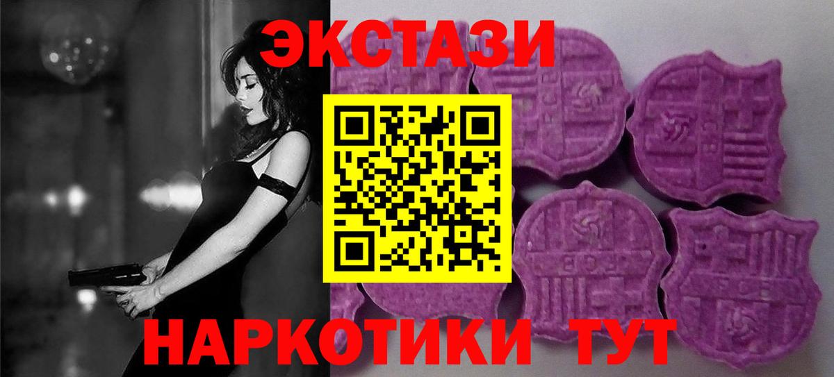 Экстази  ЭКСТАЗИ TESLA  Людиново    рабочий сайт  ЭКСТАЗИ 99%  Вход с VPN 