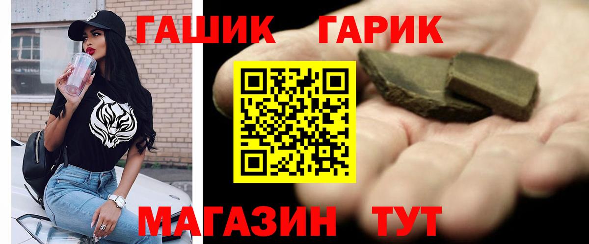 Гашиш  ГАШИШ индика сатива  Вход с VPN  Людиново  ГАШ Premium 