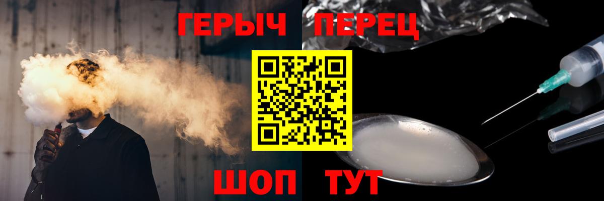 Героин белый Людиново