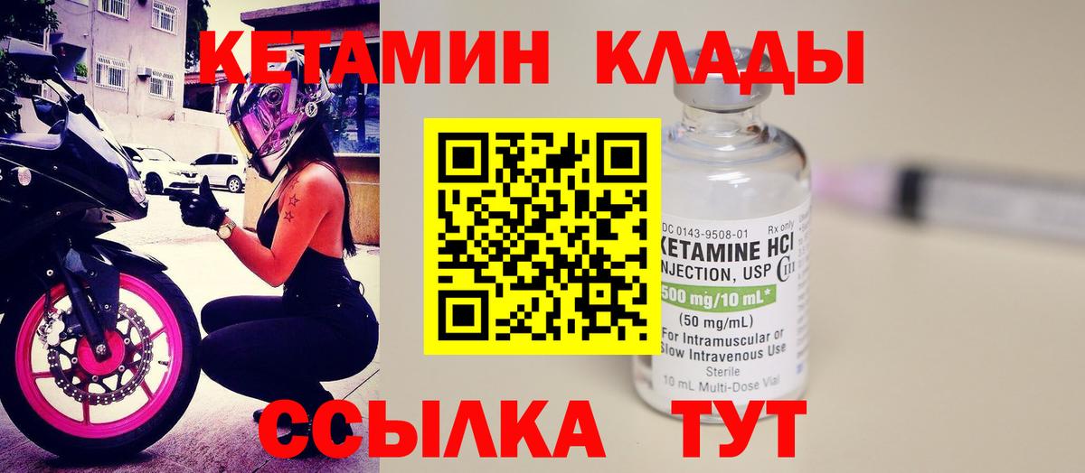 Кетамин ketamine  Кетамин ketamine  Вход с VPN  блэк спрут онион  Людиново 