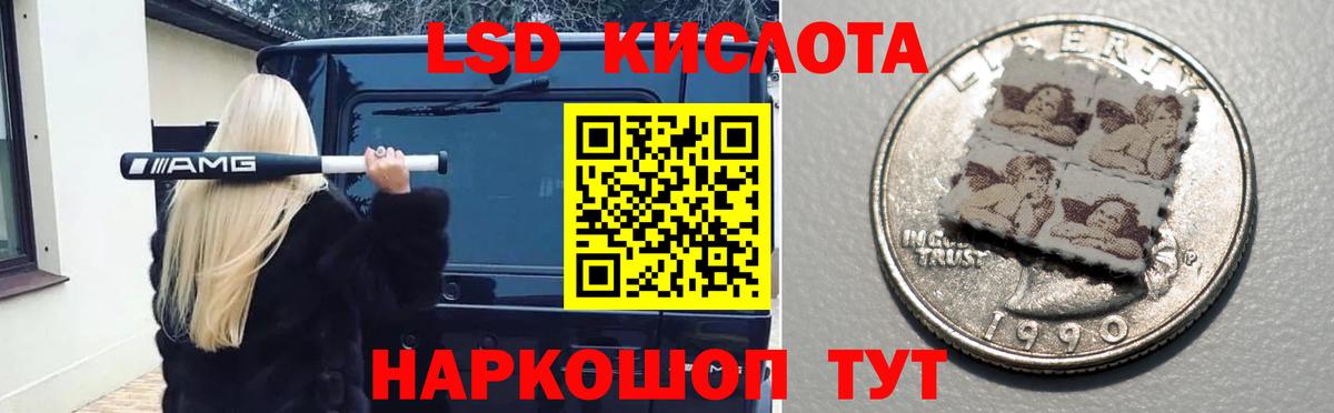 LSD-25 экстази кислота Людиново