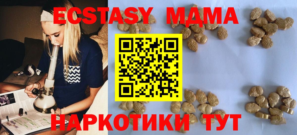 МДМА VHQ Людиново