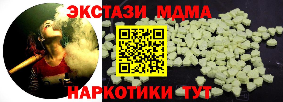 Людиново  МДМА молли  Вход с VPN  MDMA crystal 
