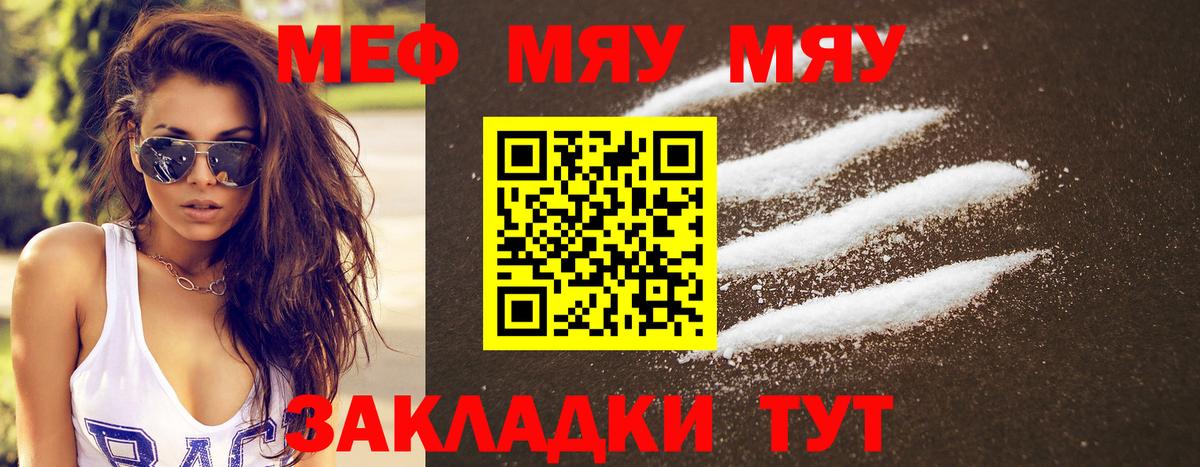 МЕФ кристаллы Людиново