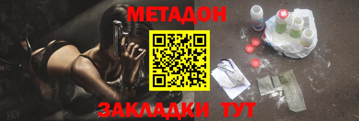 МЕТАДОН белоснежный  Метадон VHQ  ссылка на мегу ССЫЛКА  Людиново  Вход с VPN 