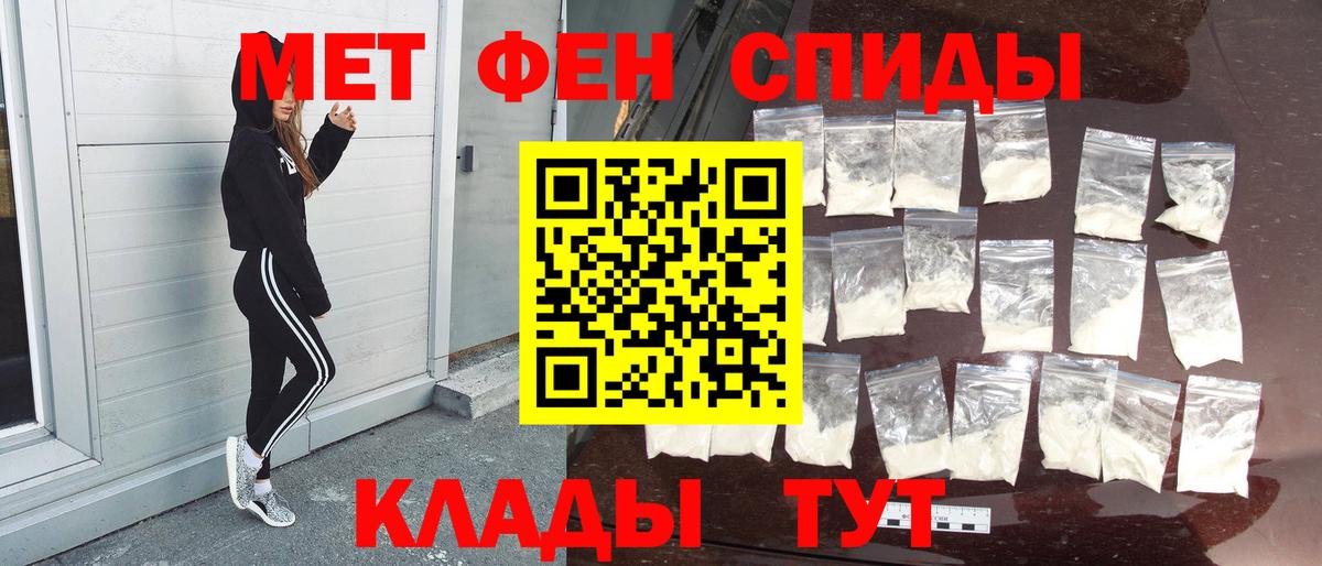 Первитин винт Людиново