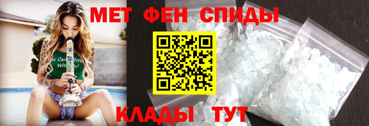Людиново  Первитин Декстрометамфетамин 99.9%  Вход с VPN 