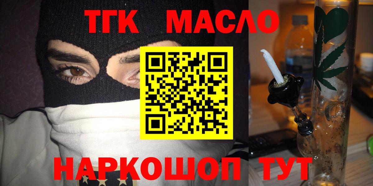Дистиллят ТГК концентрат  Вход с VPN  Людиново  Дистиллят ТГК Wax 