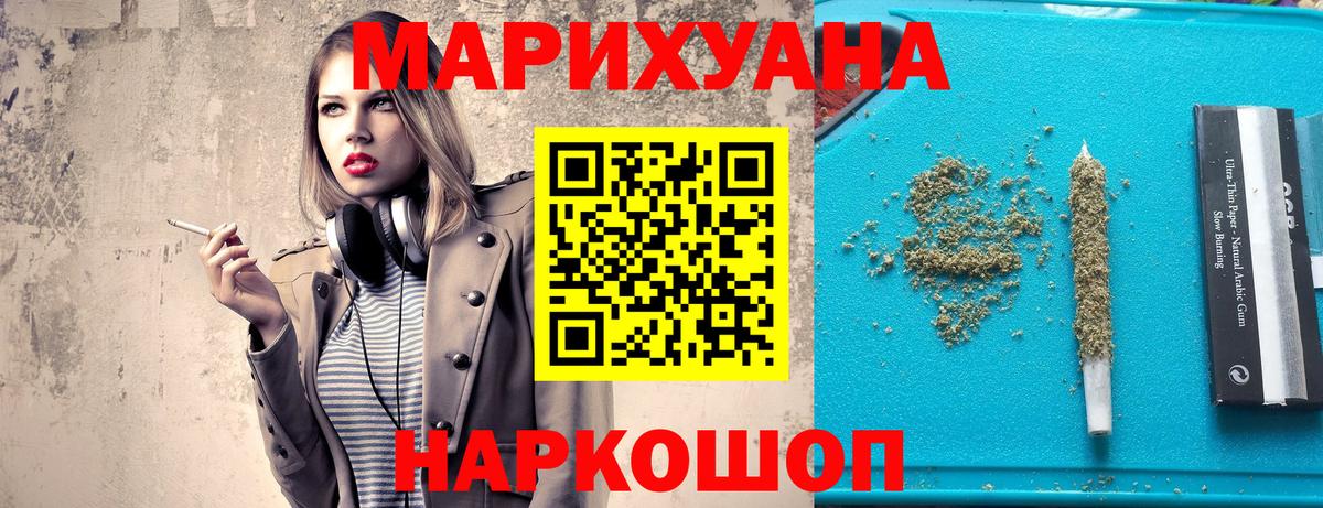 Шишки марихуана SATIVA & INDICA  Канабис LSD WEED  Вход с VPN  Каннабис индика  Людиново  Бошки Шишки ГИДРОПОН 